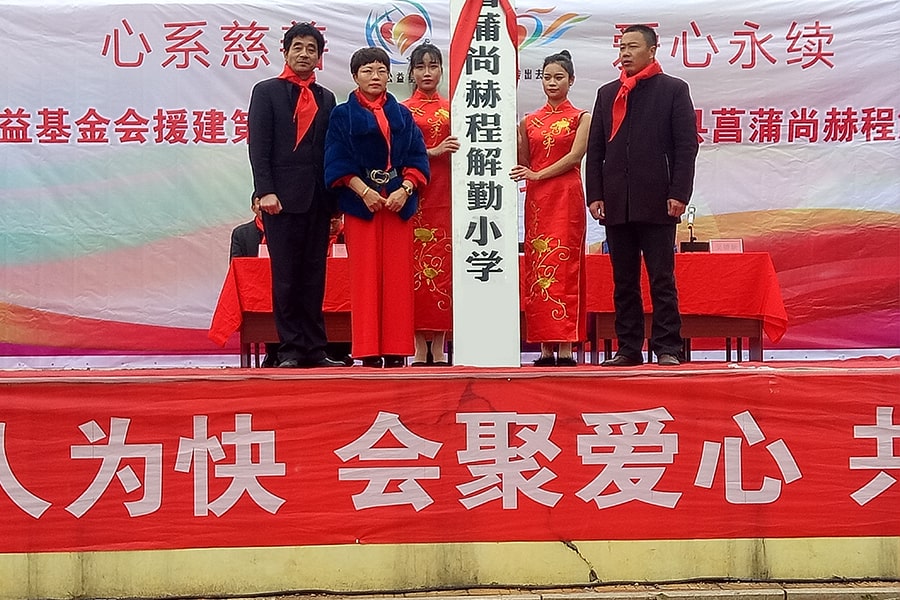 第132所 安庆市岳西县菖蒲开云手机登录界面程解勤小学 第132所 安庆市岳西县菖蒲开云手机登录界面程解勤小学