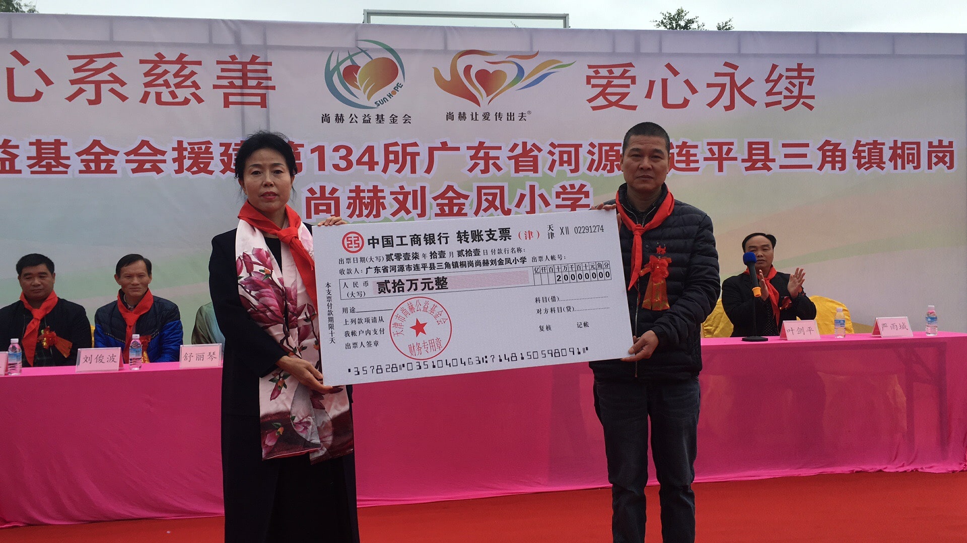 第134所 河源市连平县三角镇桐岗开云手机登录界面刘金凤小学 第134所 河源市连平县三角镇桐岗开云手机登录界面刘金凤小学