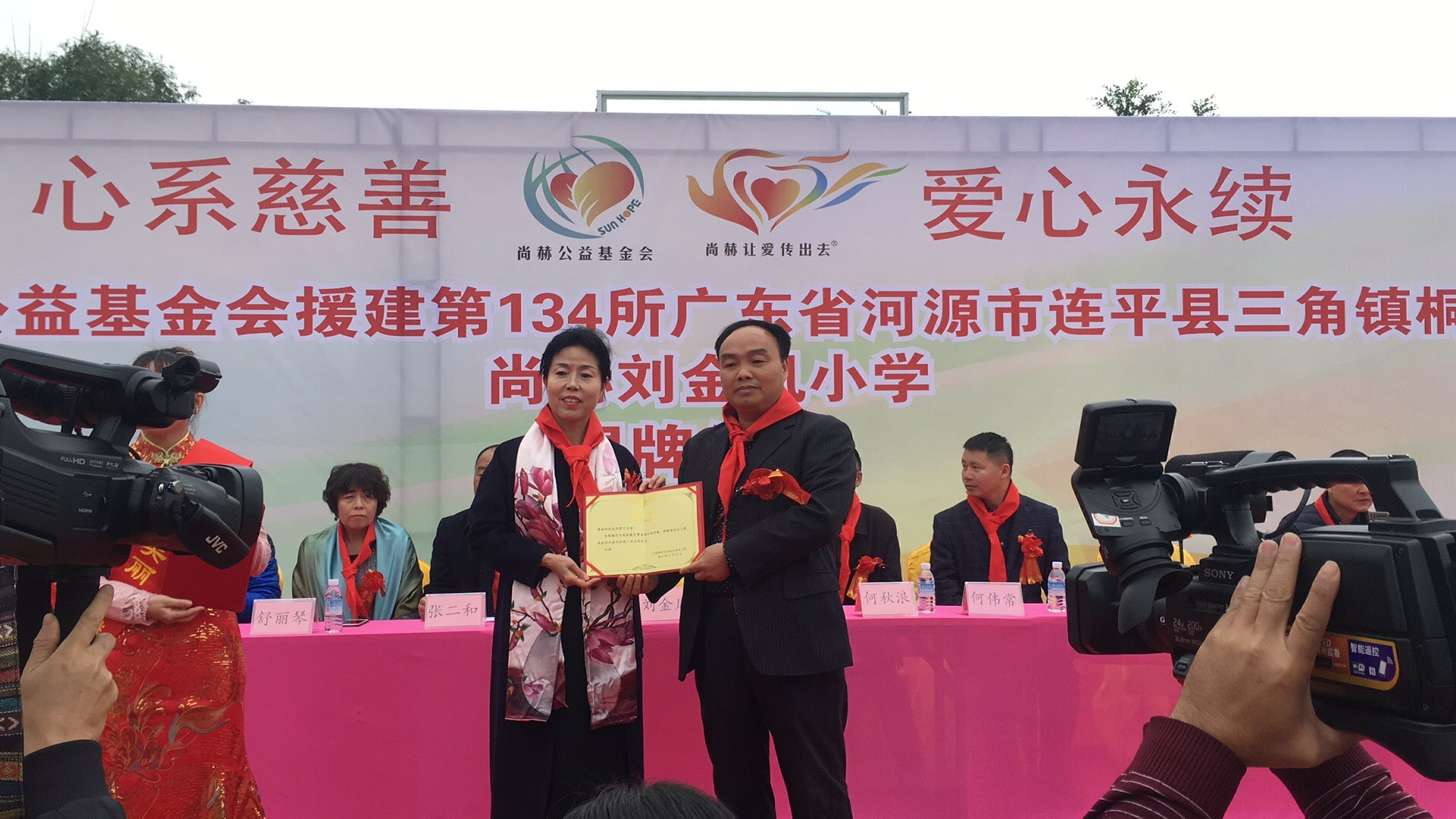 第134所 河源市连平县三角镇桐岗开云手机登录界面刘金凤小学 第134所 河源市连平县三角镇桐岗开云手机登录界面刘金凤小学