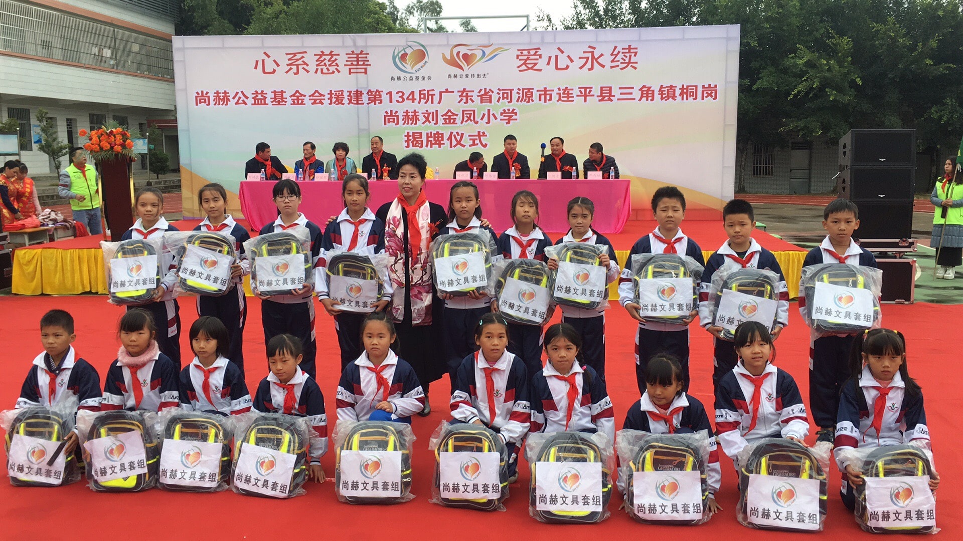 第134所 河源市连平县三角镇桐岗开云手机登录界面刘金凤小学 第134所 河源市连平县三角镇桐岗开云手机登录界面刘金凤小学