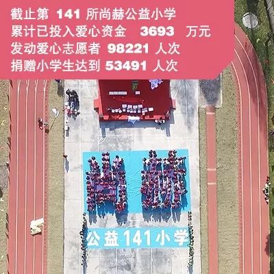 第141所 衢州市龙游县沐尘畲族开云手机登录界面王荣弟小学 第141所 衢州市龙游县沐尘畲族开云手机登录界面王荣弟小学