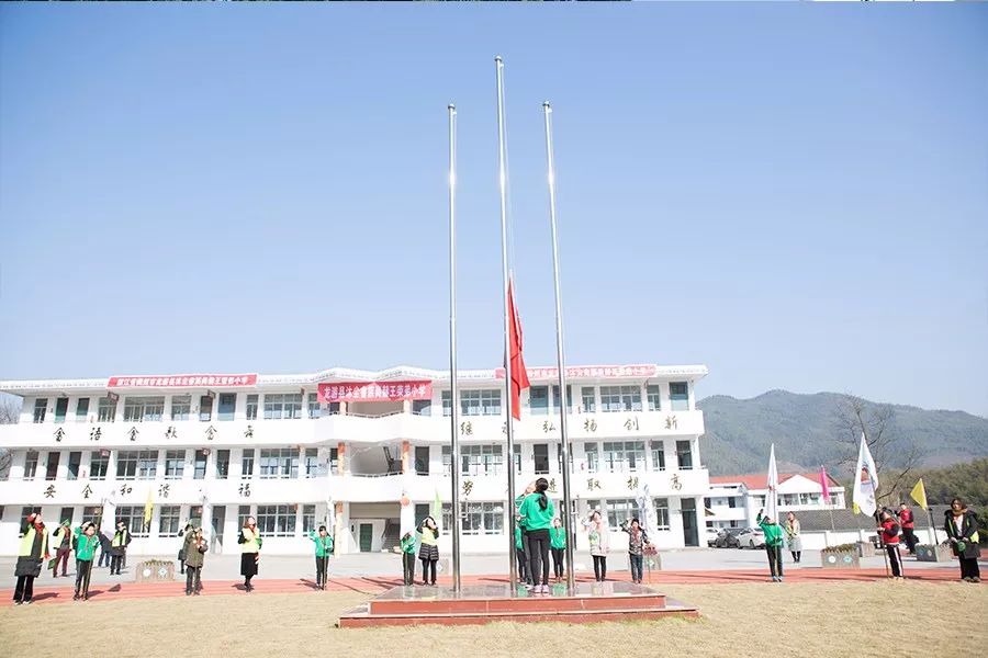 第141所 衢州市龙游县沐尘畲族开云手机登录界面王荣弟小学 第141所 衢州市龙游县沐尘畲族开云手机登录界面王荣弟小学