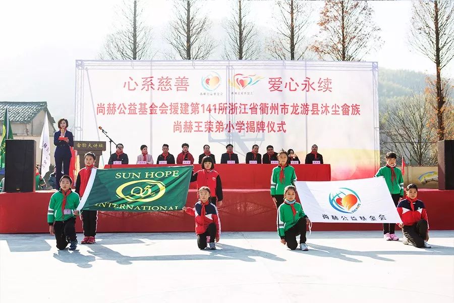 第141所 衢州市龙游县沐尘畲族开云手机登录界面王荣弟小学 第141所 衢州市龙游县沐尘畲族开云手机登录界面王荣弟小学