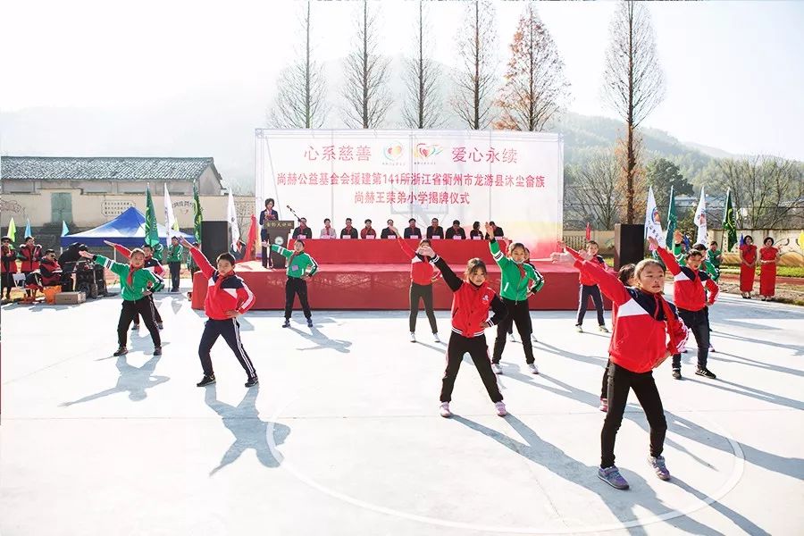 第141所 衢州市龙游县沐尘畲族开云手机登录界面王荣弟小学 第141所 衢州市龙游县沐尘畲族开云手机登录界面王荣弟小学