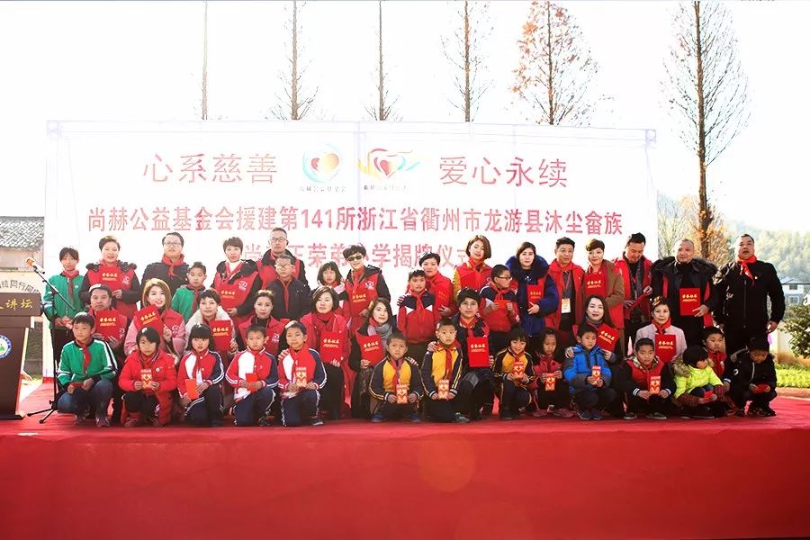 第141所 衢州市龙游县沐尘畲族开云手机登录界面王荣弟小学 第141所 衢州市龙游县沐尘畲族开云手机登录界面王荣弟小学