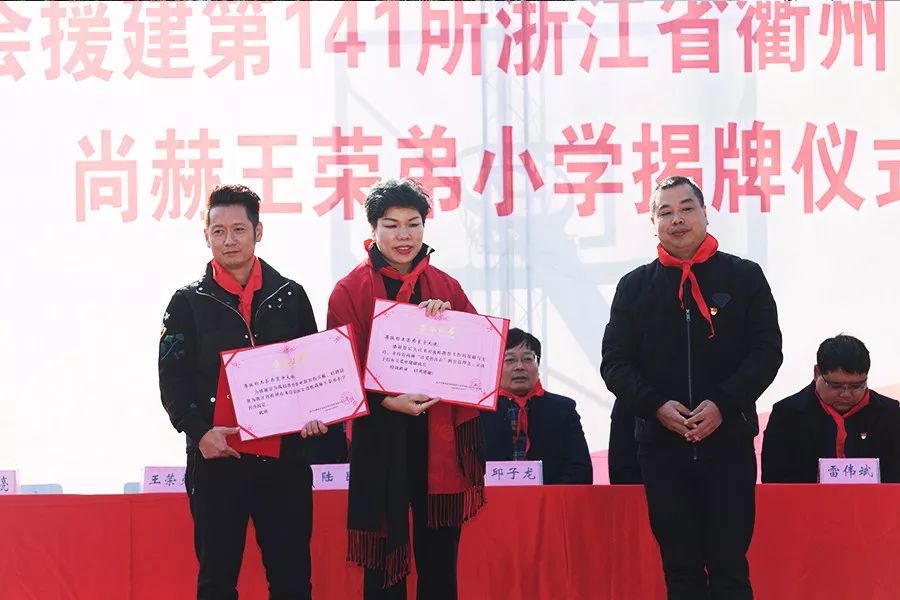 第141所 衢州市龙游县沐尘畲族开云手机登录界面王荣弟小学 第141所 衢州市龙游县沐尘畲族开云手机登录界面王荣弟小学