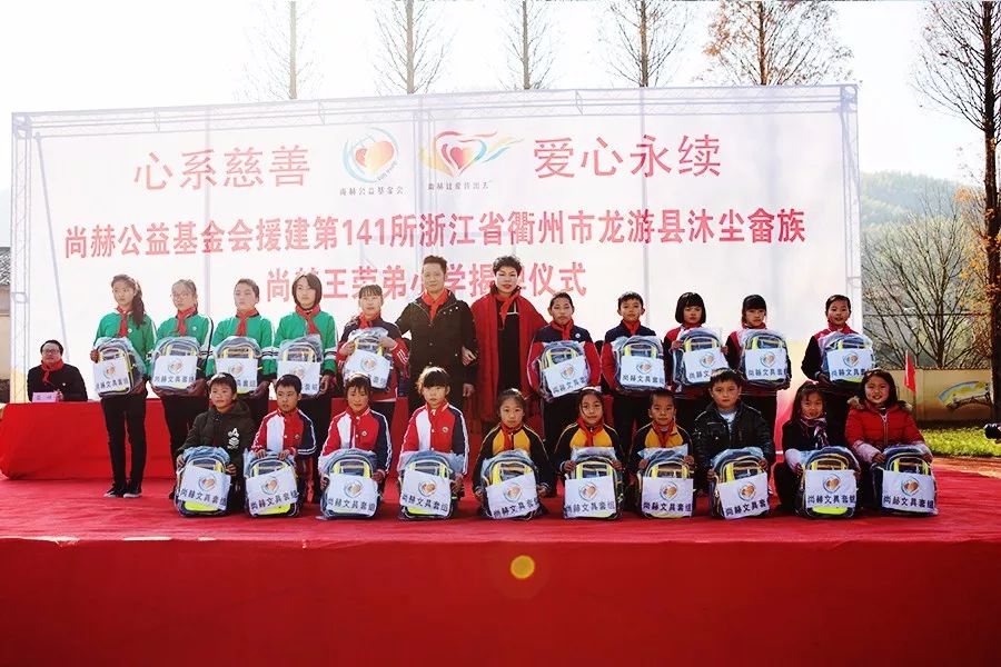 第141所 衢州市龙游县沐尘畲族开云手机登录界面王荣弟小学 第141所 衢州市龙游县沐尘畲族开云手机登录界面王荣弟小学