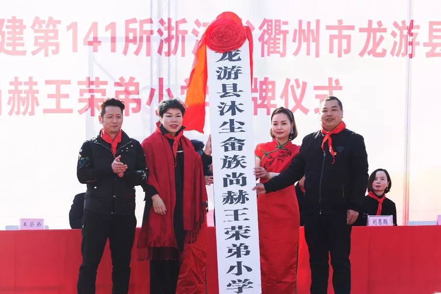 第141所 衢州市龙游县沐尘畲族开云手机登录界面王荣弟小学 第141所 衢州市龙游县沐尘畲族开云手机登录界面王荣弟小学