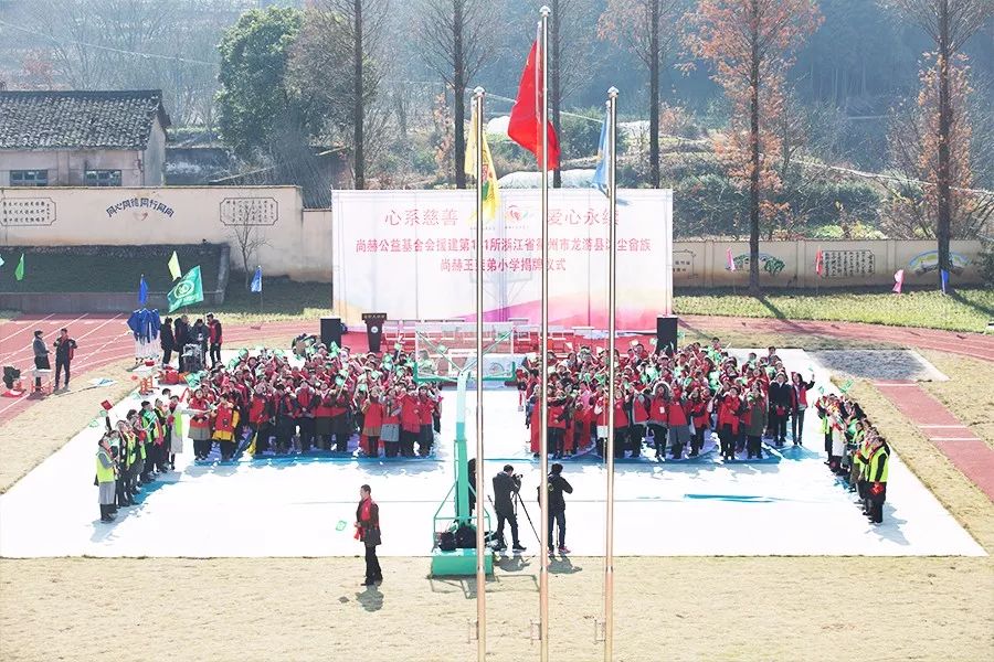 第141所 衢州市龙游县沐尘畲族开云手机登录界面王荣弟小学 第141所 衢州市龙游县沐尘畲族开云手机登录界面王荣弟小学
