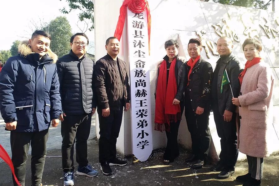 第141所 衢州市龙游县沐尘畲族开云手机登录界面王荣弟小学 第141所 衢州市龙游县沐尘畲族开云手机登录界面王荣弟小学
