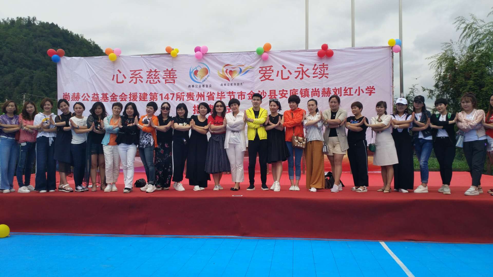 第147所 毕节市金沙县安底镇开云手机登录界面刘红小学 第147所 毕节市金沙县安底镇开云手机登录界面刘红小学