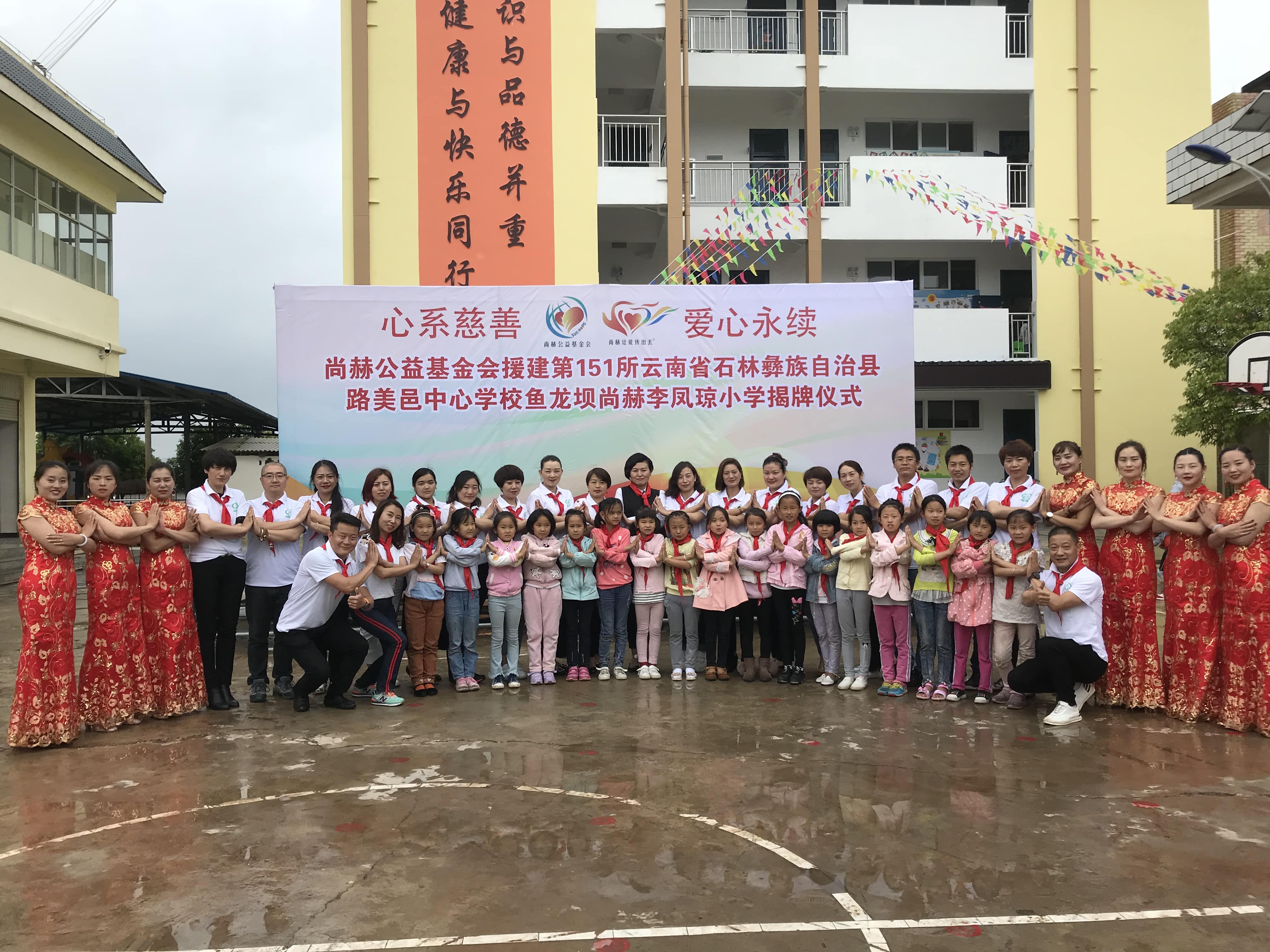 第151所 石林彝族自治县路美邑中心学校鱼龙坝开云手机登录界面李凤琼小学 第151所 石林彝族自治县路美邑中心学校鱼龙坝开云手机登录界面李凤琼小学
