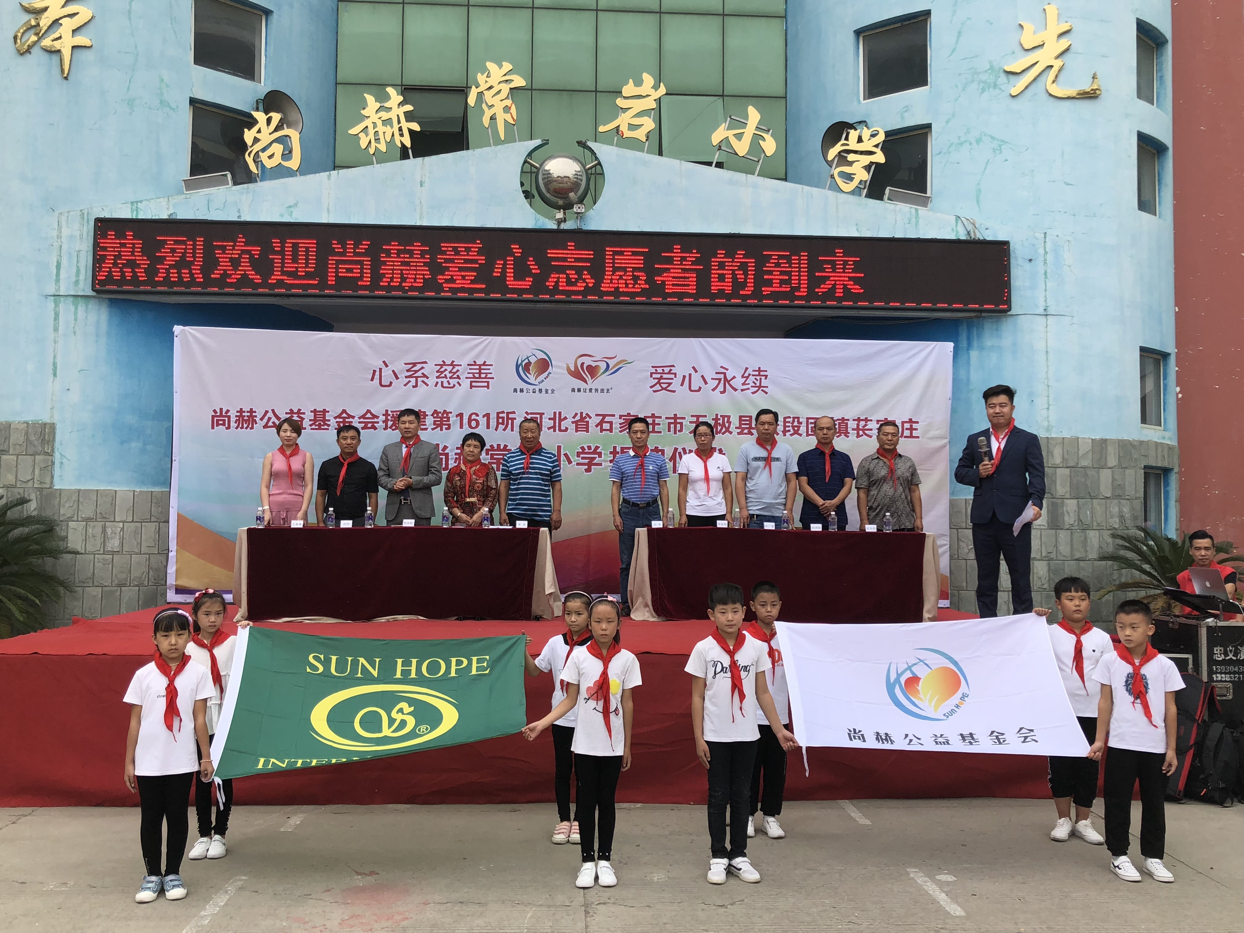 第161所 石家庄市无极县张段固镇苌家庄开云手机登录界面常岩小学 第161所 石家庄市无极县张段固镇苌家庄开云手机登录界面常岩小学