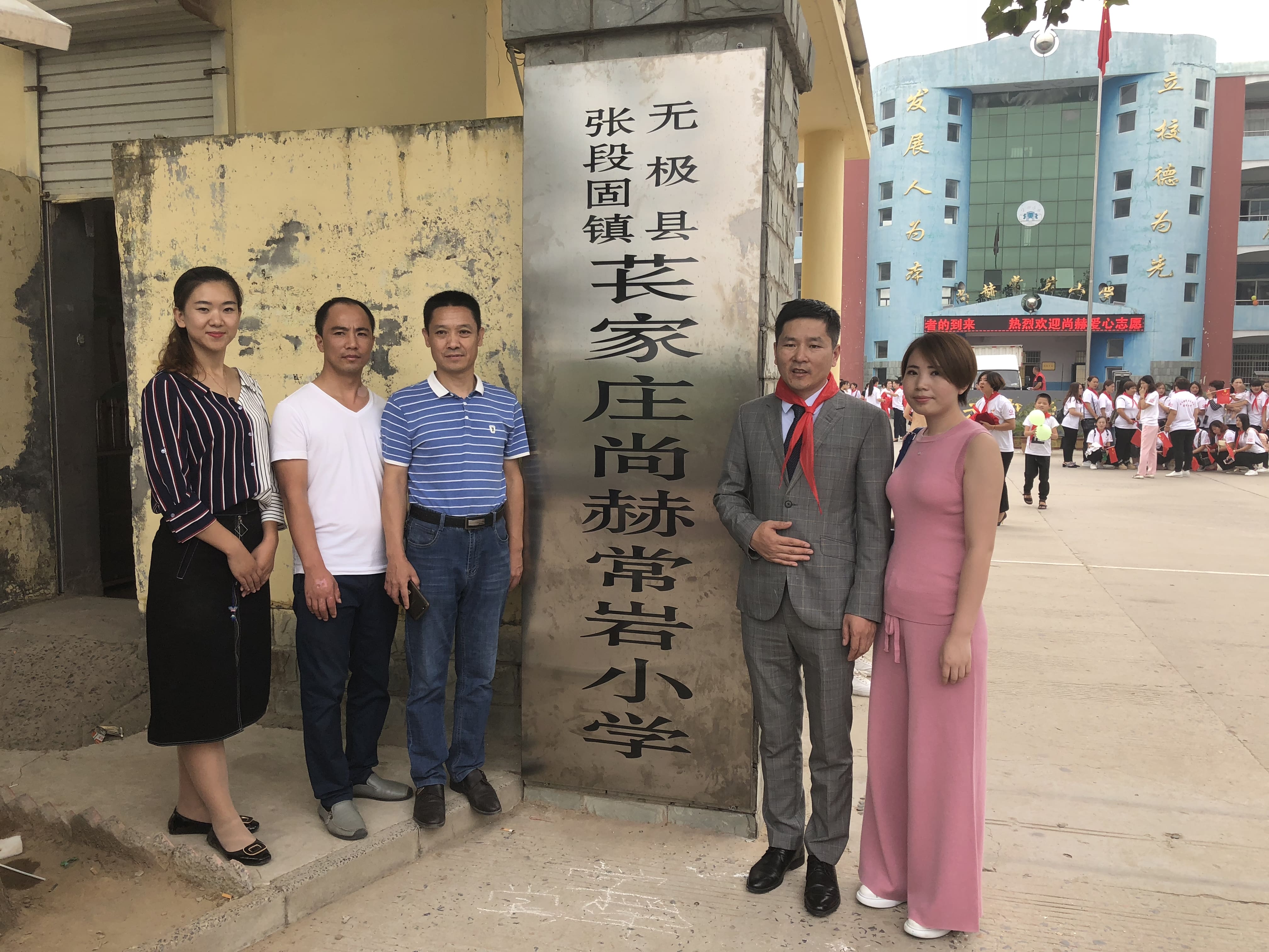第161所 石家庄市无极县张段固镇苌家庄开云手机登录界面常岩小学 第161所 石家庄市无极县张段固镇苌家庄开云手机登录界面常岩小学