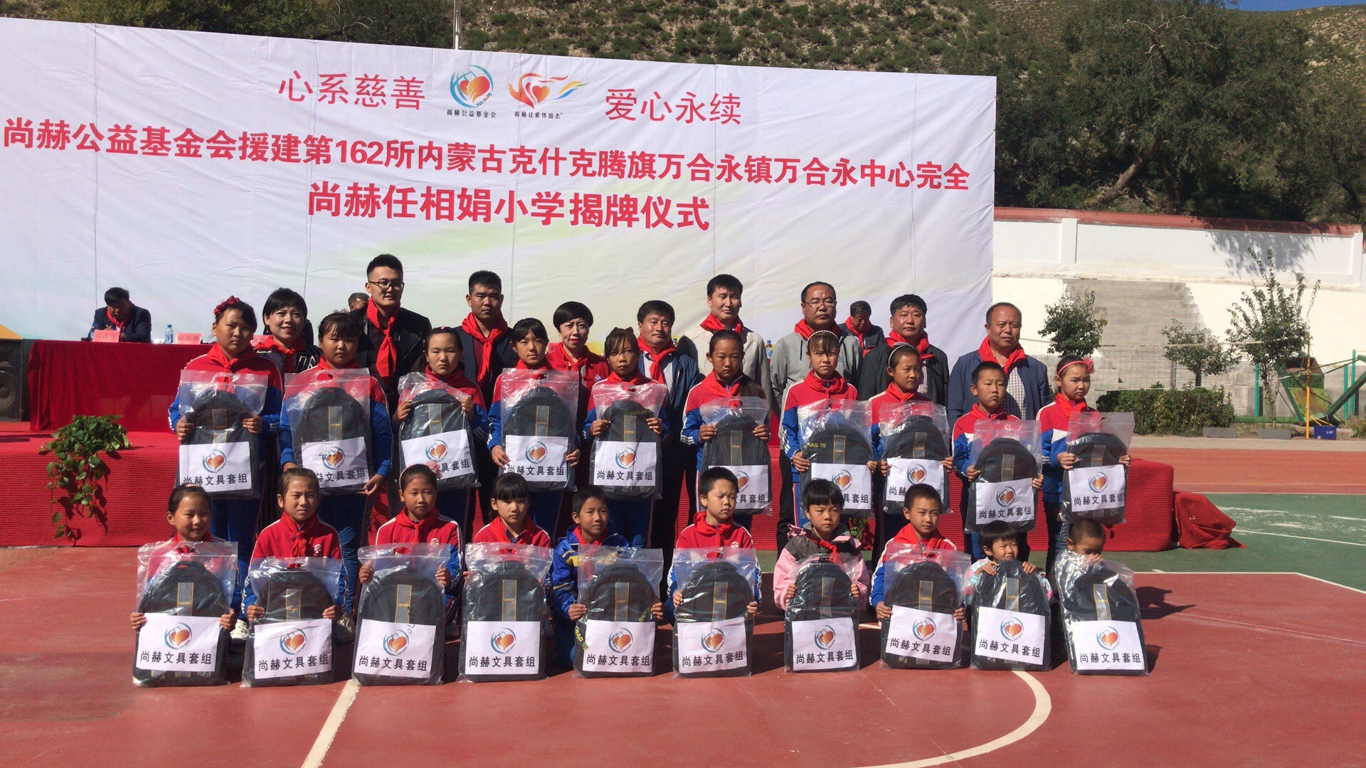 第162所 克什克腾旗万合永镇万合永中心完全开云手机登录界面任相娟小学 第162所 克什克腾旗万合永镇万合永中心完全开云手机登录界面任相娟小学