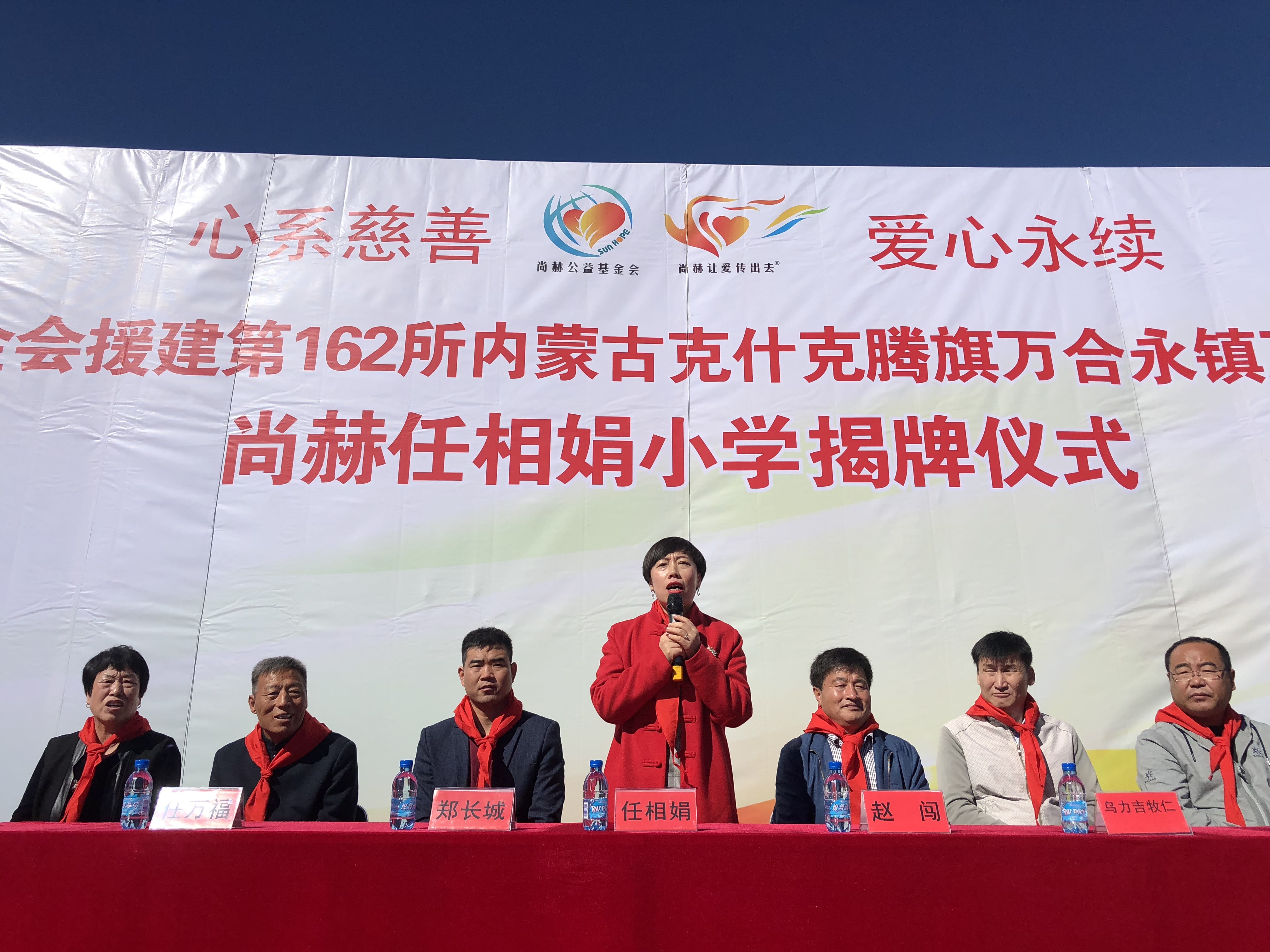 第162所 克什克腾旗万合永镇万合永中心完全开云手机登录界面任相娟小学 第162所 克什克腾旗万合永镇万合永中心完全开云手机登录界面任相娟小学
