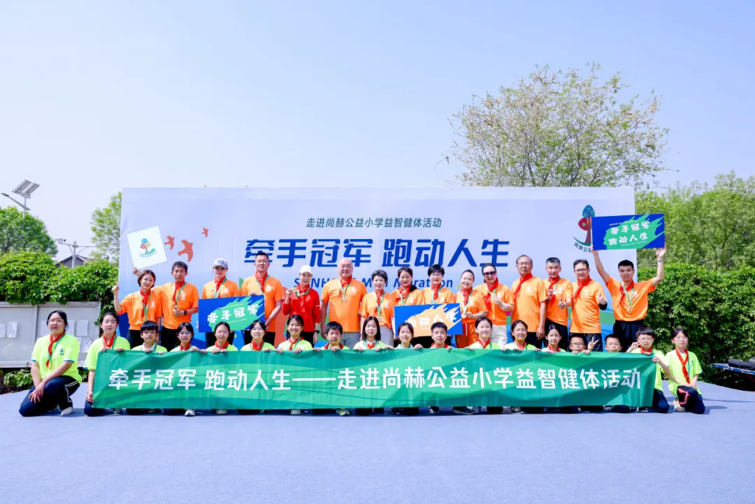 牵手冠军跑动人生 开云手机登录界面公益助力学生身心健康发展 牵手冠军跑动人生 开云手机登录界面公益助力学生身心健康发展